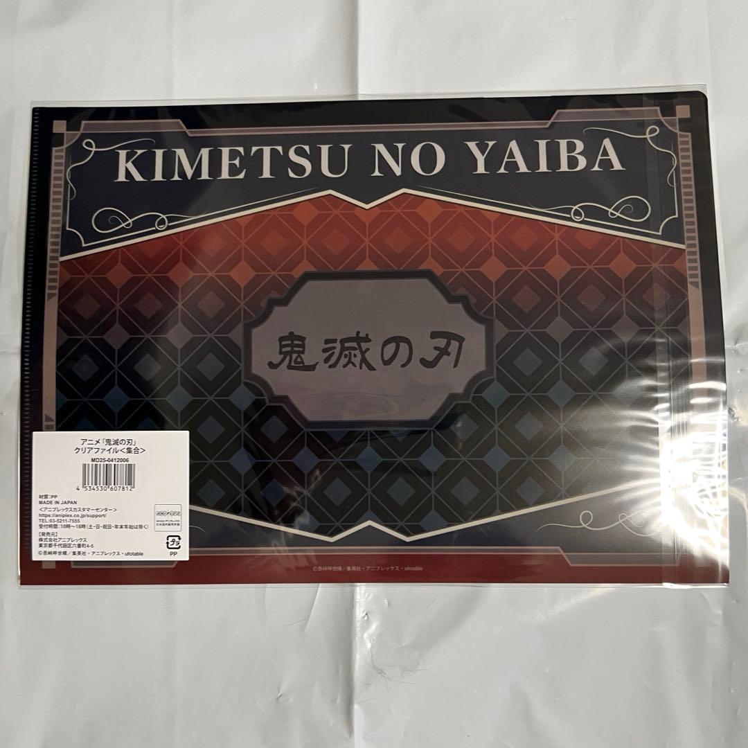 鬼滅の刃 AGF2025 アニプレックス 集合 上弦の鬼 クリアファイル