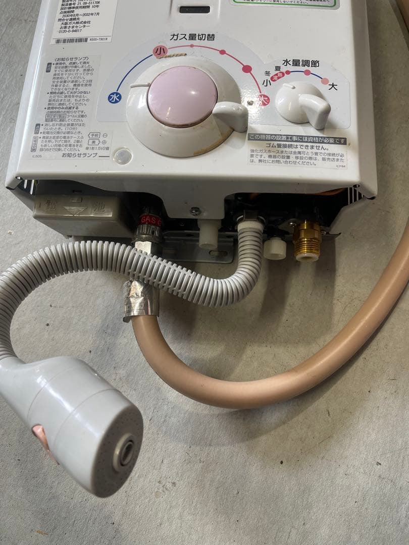 大阪ガス 特定保守製品 ガス給湯器