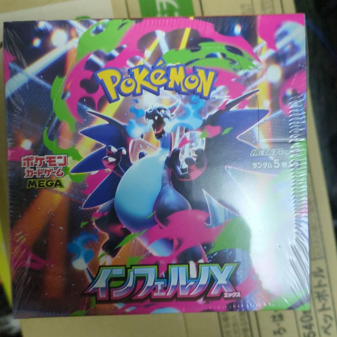 ポケモンカード最終値下げ