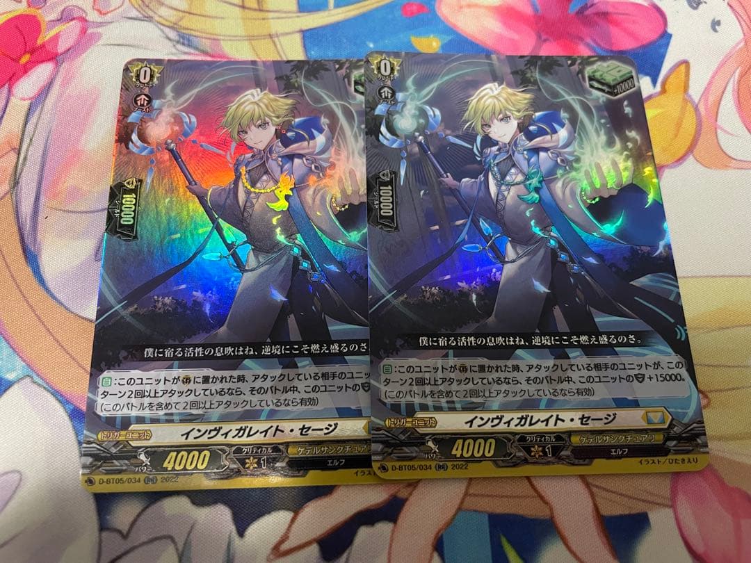 インヴィガレイト・セージ RR 2枚 - メルカリ