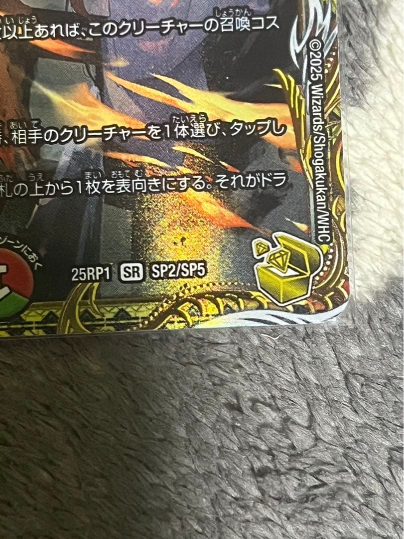 ボルシャックドリームドラゴン　金トレ