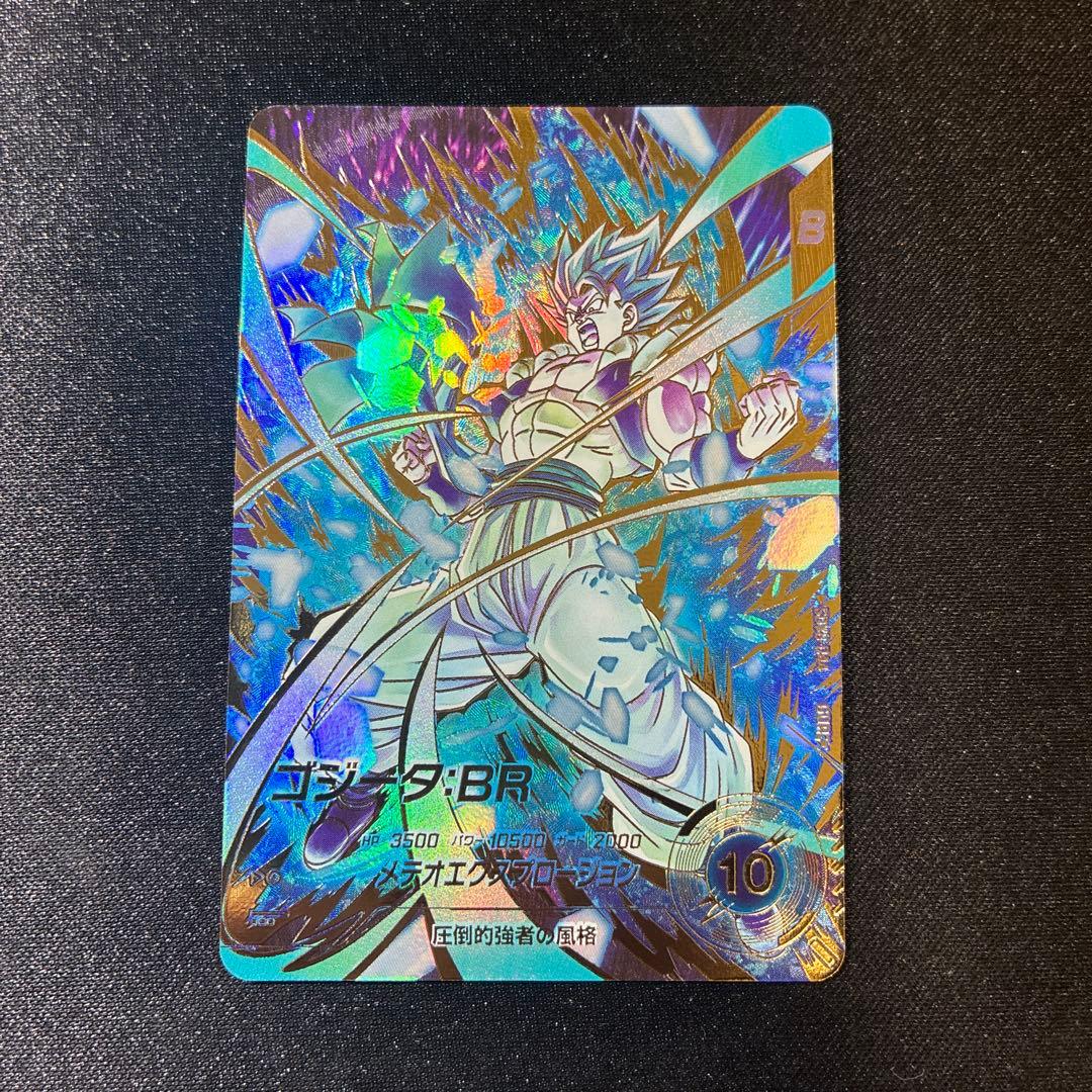 ドラゴンボール ダイバーズ SDV8-044 ゴジータBR GDR☆パラレル - メルカリ