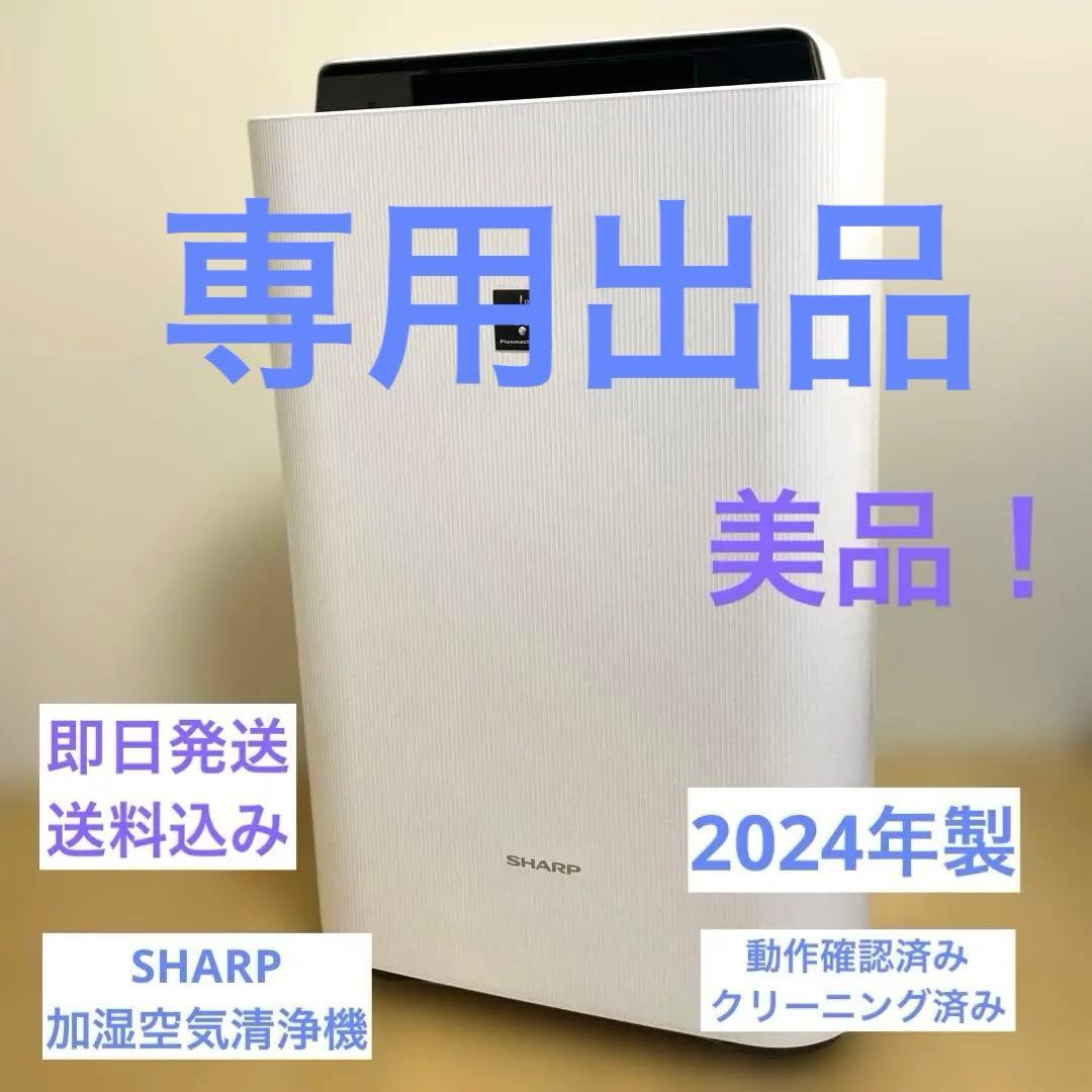 SHARP KC-R50-W 加湿空気清浄機 2024年製 プラズマクラスター Amazon | シャープ 加湿 空気清浄機 KC-R50-W プラズマクラスター 7000