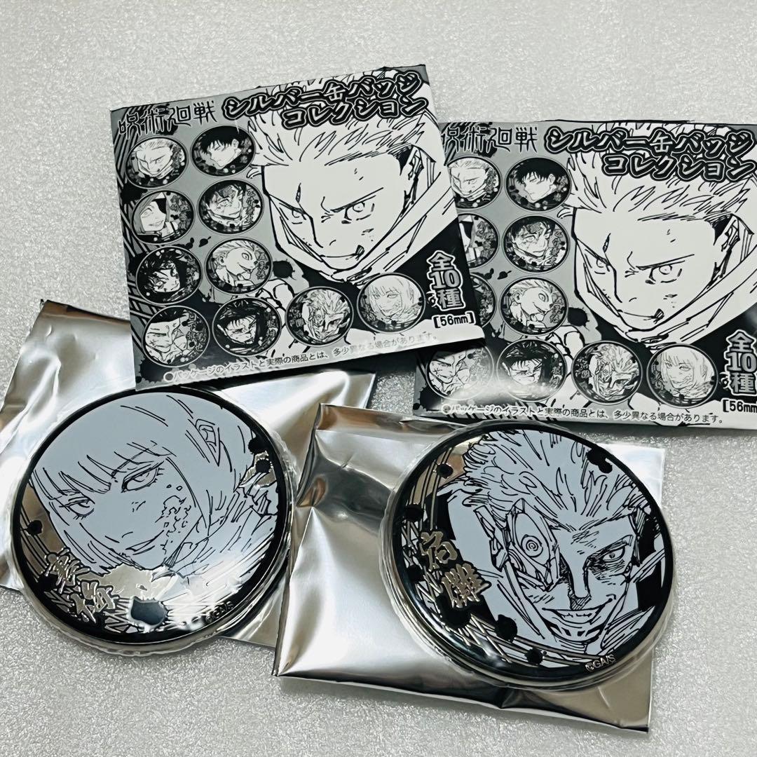 呪術廻戦 シルバー缶バッジコレクション 両面宿儺 裏梅 缶バッジ