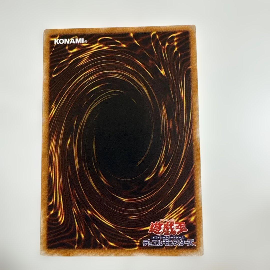 遊戯王　人造人間サイコショッカー　レリーフ