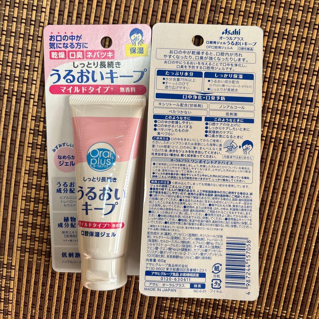 うるおいキープ×10個+うるおいミスト(おまけ)