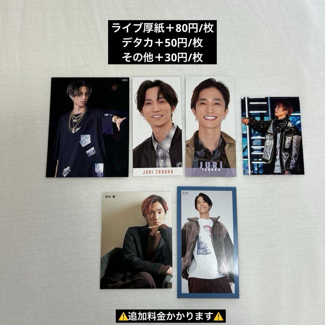 MILESixTONES 田中樹 IDカード 2種類 証明写真 ハッピー4カット - メルカリ