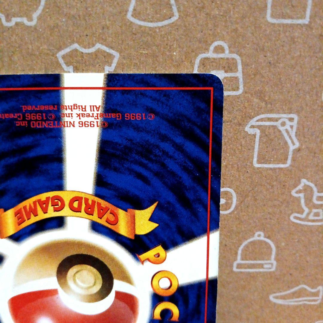 旧裏 リザードン No.006 ★ 渦、十字、モンスターボールホロ有り