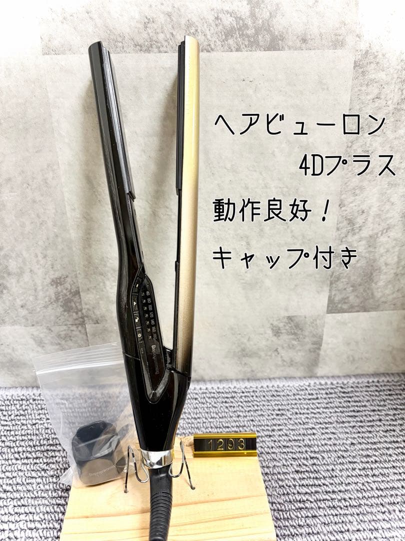 ヘアビューロン リュミエリーナ 4D Plus 楽天市場】ヘアビューロン 4D Plus [カール] S-type（26.5mm