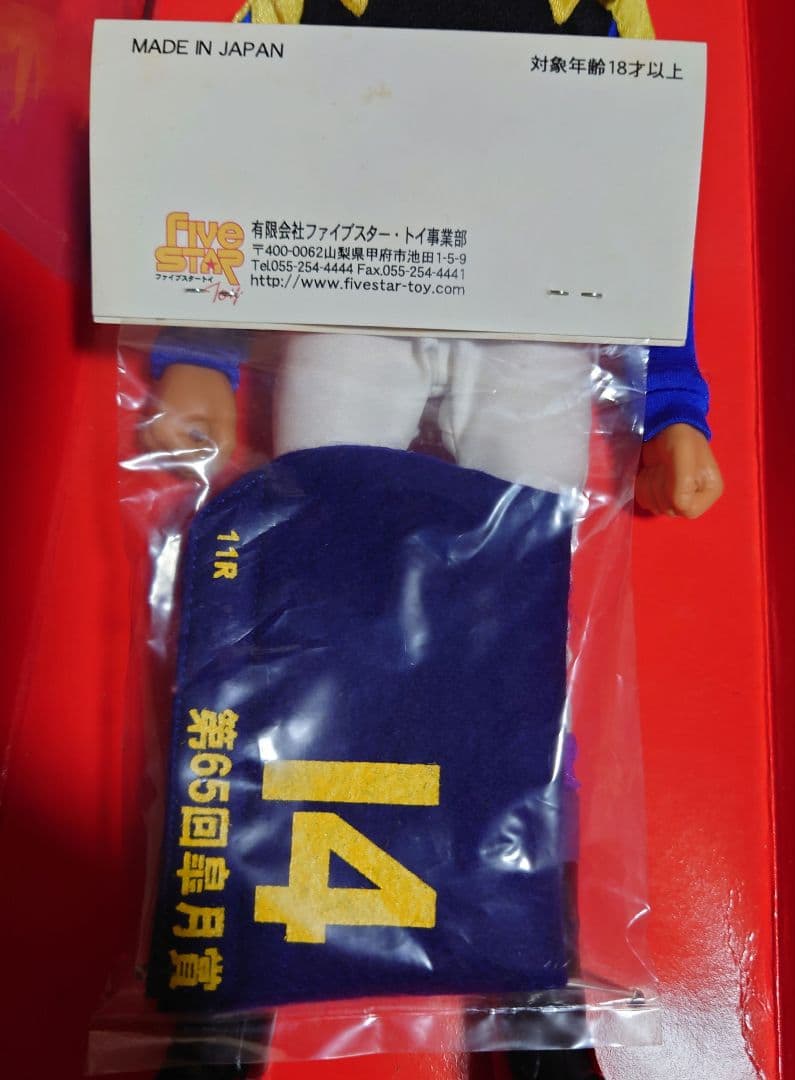 武豊 リアルアクションジョッキーズ ディープインパクト 皐月賞 - メルカリ