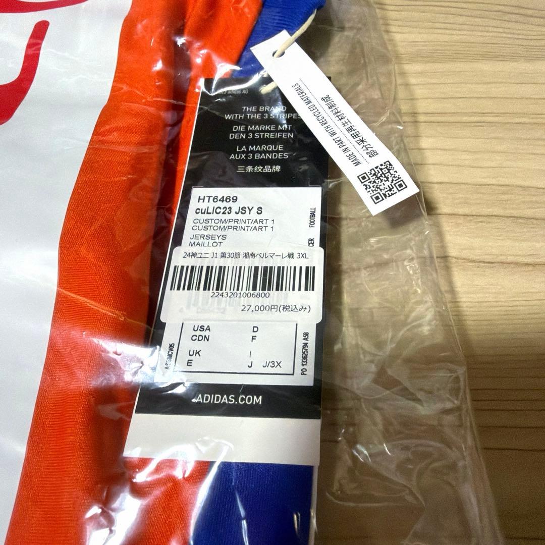 長倉幹樹 神ユニ2024湘南戦 3XL - メルカリ