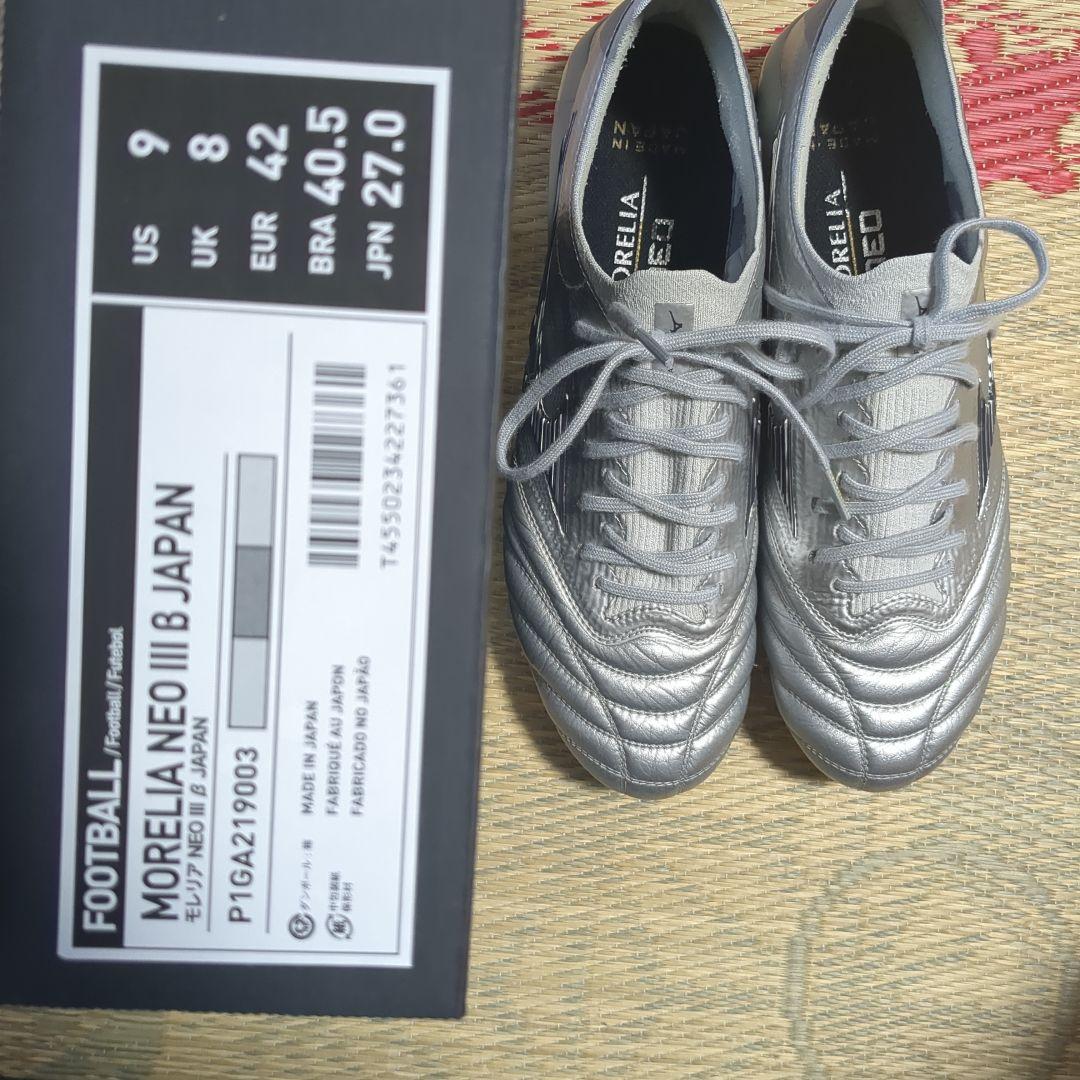 モレリアネオ3B ギャラクシーシルバー　27.0cm