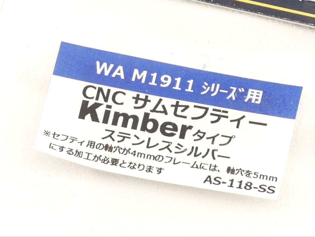 Anvil WA1911シリーズ用 Kimberステンレスサムセフティ