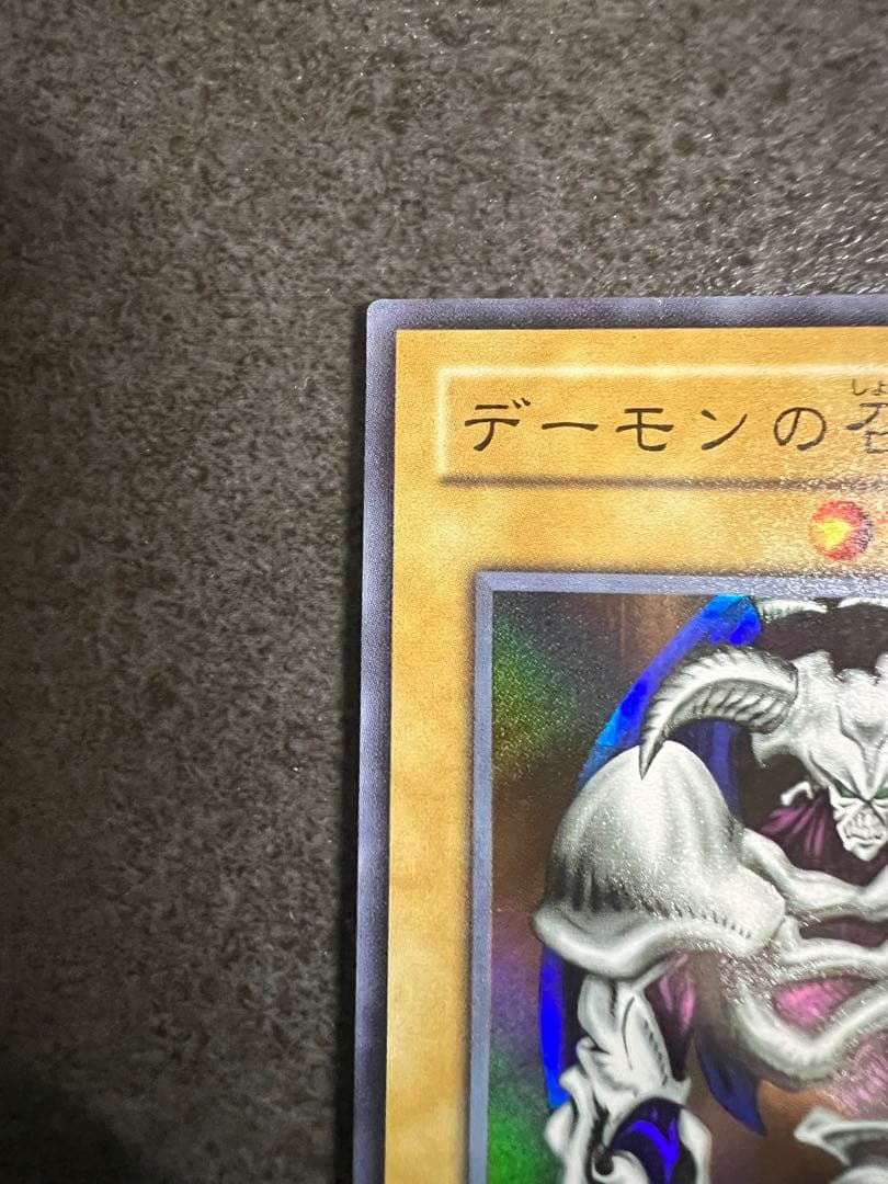 デーモンの召喚 (闇)