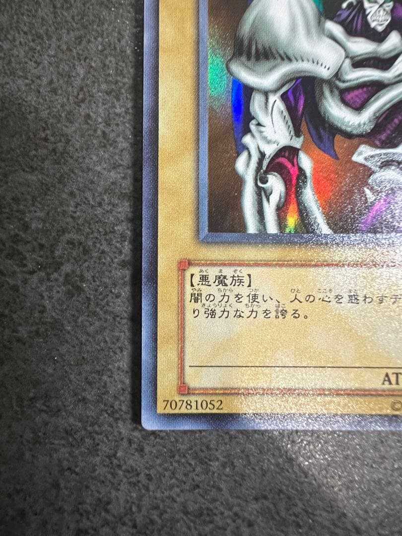 デーモンの召喚 (闇)