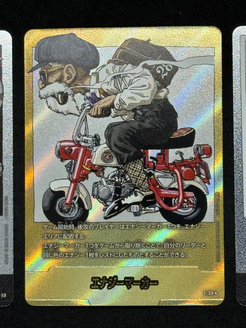 エナジーマーカー パラレル 金 亀仙人 MANGA BOOSTER E-58