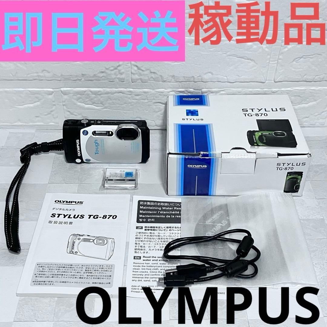 【稼働品】OLYMPUS Tough オリンパス STYLUS TG-870 オリンパス OLYMPUS STYLUS TG-870 Tough [グリーン] 価格比較 - 価格.com