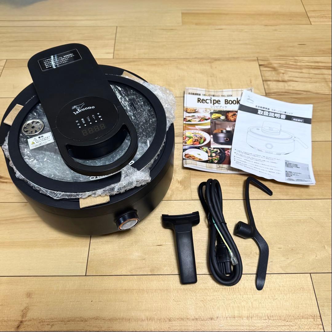 未使用品】全自動調理器 ラボーノlabuono 三ツ星シェフ TVG-300K