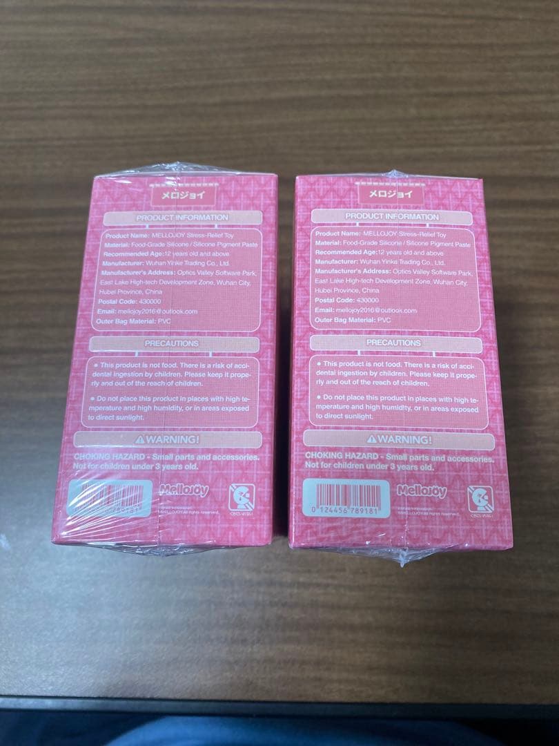 mellojoy クリームまみれ大福　未開封2個セット