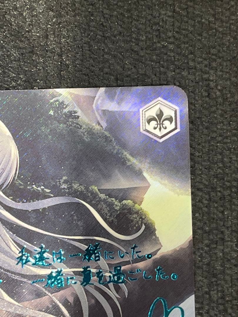 ヴァイス サマポケ “夏の思い出” しろは SP 青 サイン - メルカリ