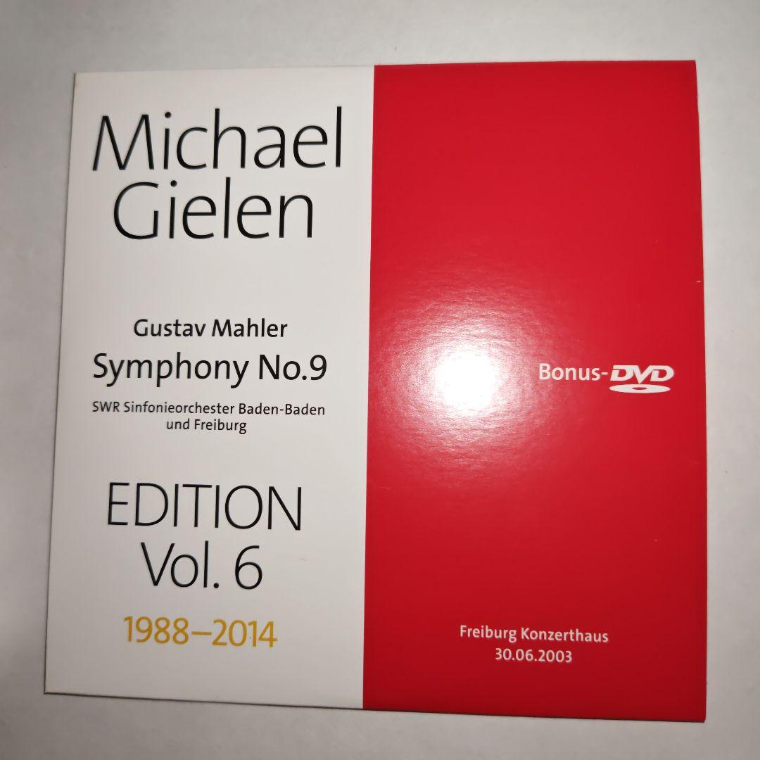 ギーレン・エディションVol. 6 - マーラー／交響曲全集（17CD+DVD）