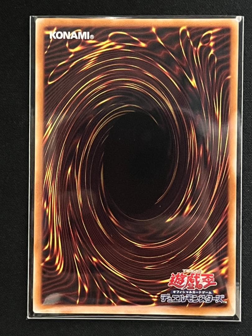 遊戯王 天羽々斬之巳剣 プリズマティックシークレット プリシク WPP6