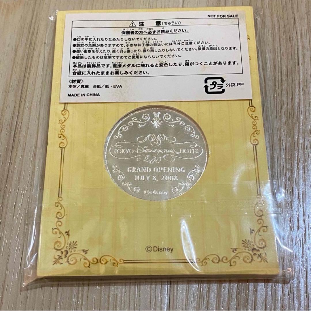 東京ディズニーランドホテル・グランドオープニング・メダル【限定グッズ】