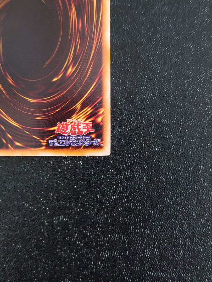 ⑤　青眼の白龍　ブルーアイズホワイトドラゴン　初期　EX スタジオダイス　遊戯王