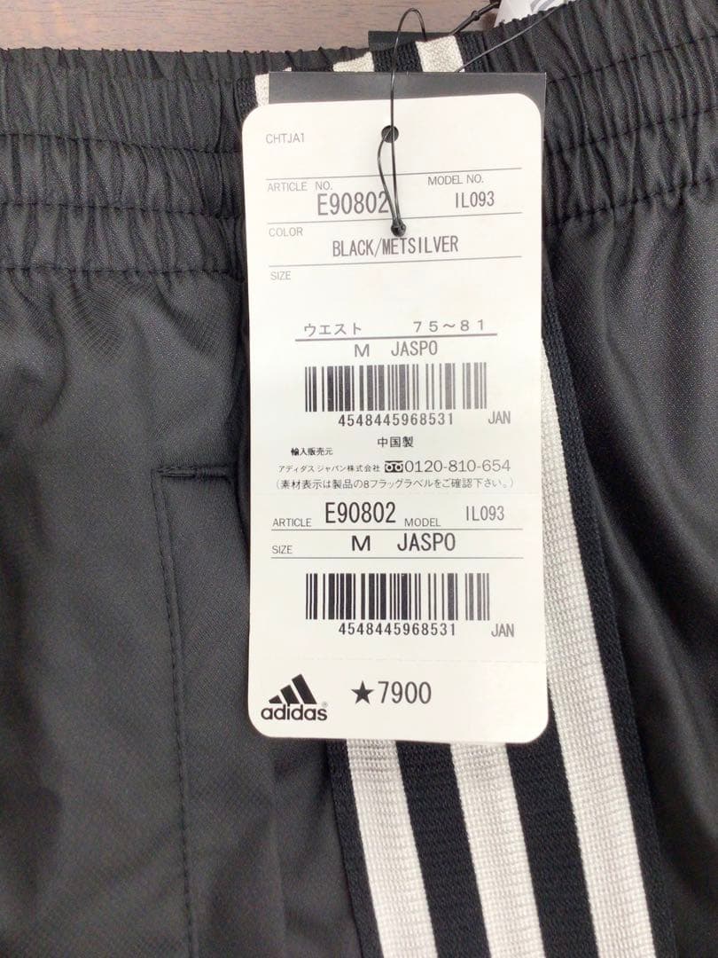 アディダス adidas ウインドブレーカー Mサイズ 防寒着 長袖 ブラック