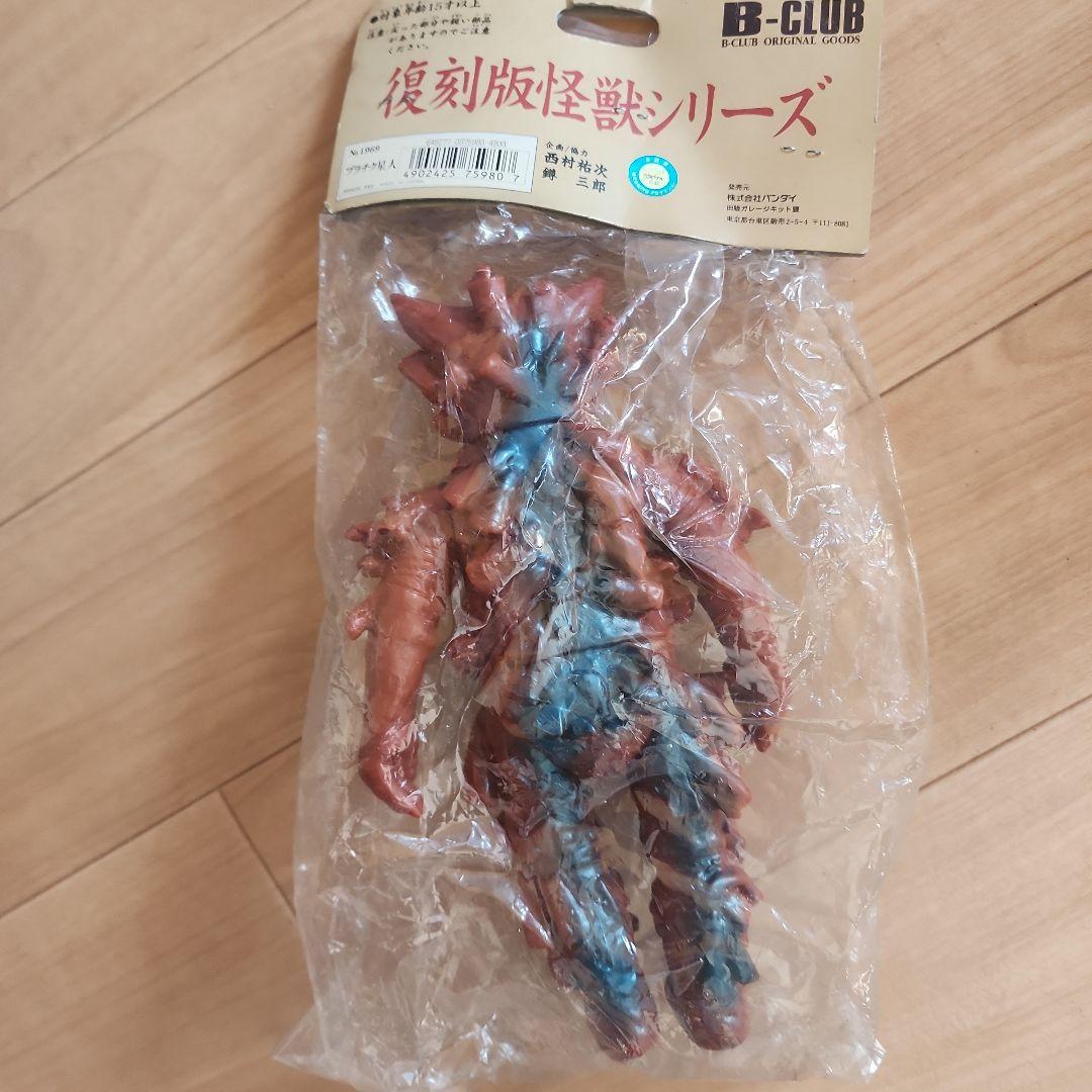 ブルマァク バンダイ プラチク星人 復刻 ソフビ 未開封　 B-CLUB