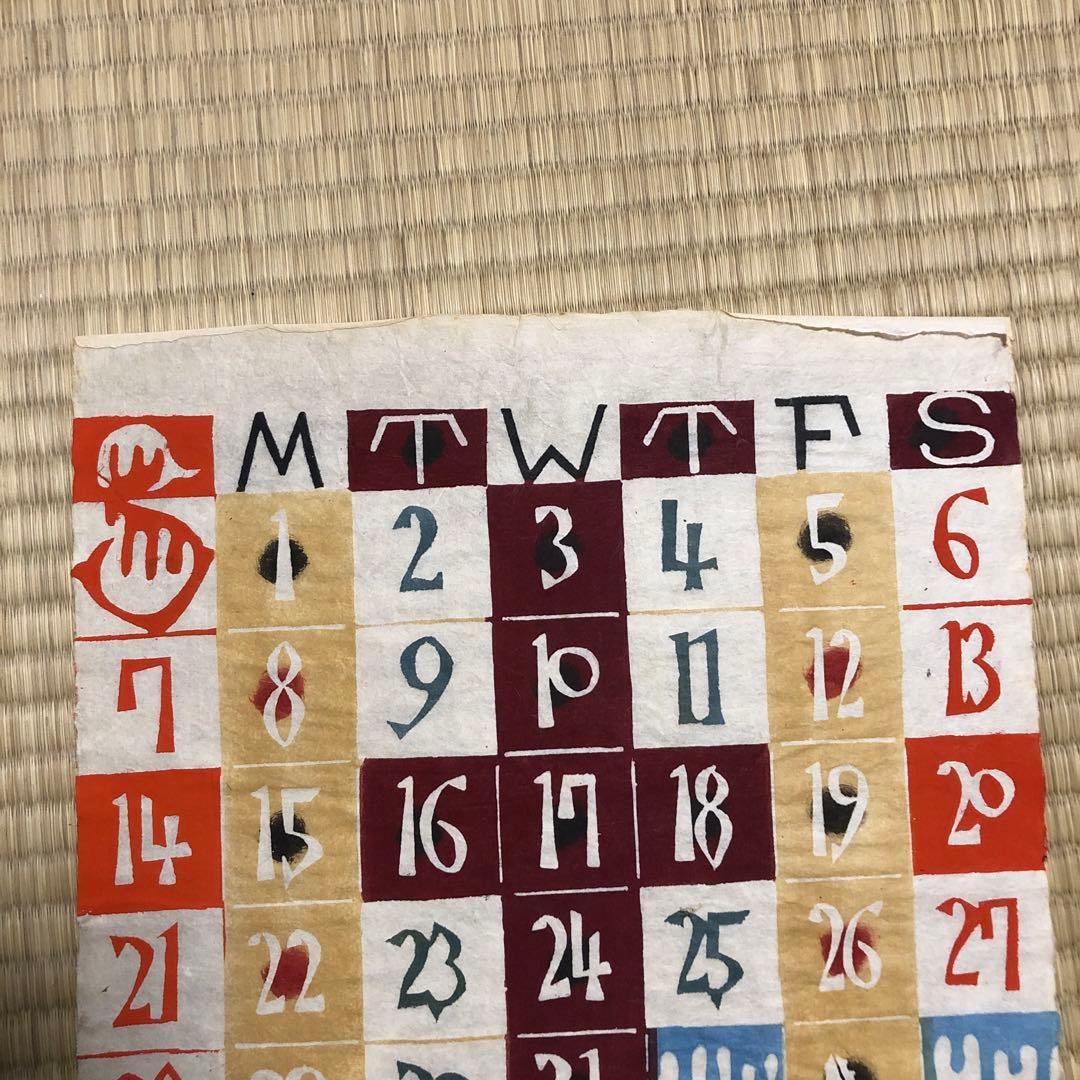 希少 人間国宝 芹沢銈介 1969年(昭和44年) 型染めカレンダー - メルカリ