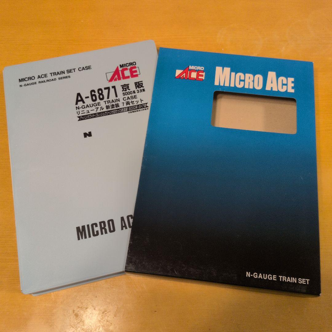 A-6871 京阪5000系3次車 リニューアル新塗装 7両セット - メルカリ