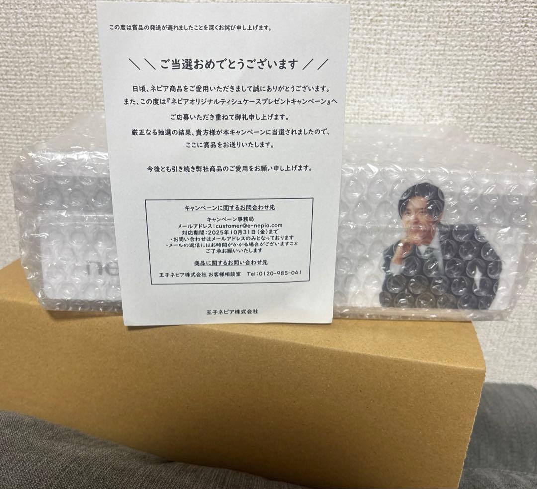 ネピア×目黒蓮さん オリジナルティッシュケース