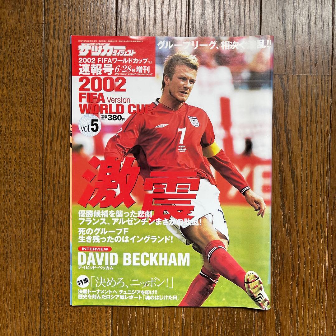 デビッド・ベッカムの写真集等 - メルカリ