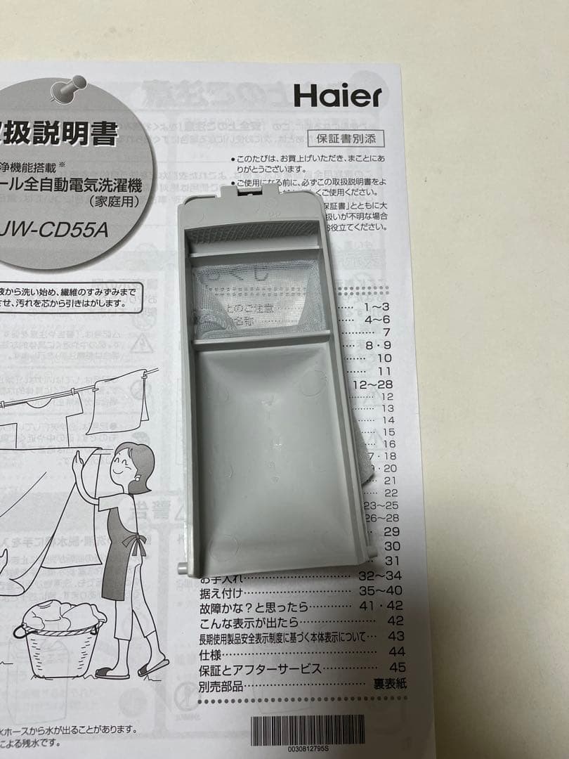 Haier（ハイアール） 全自動洗濯機 5.5kg 縦型 ホワイト