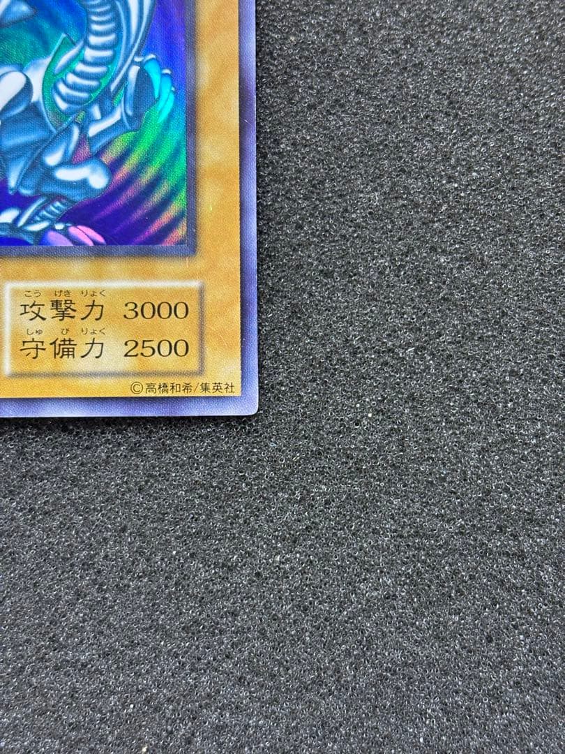 【美品】　遊戯王 青眼の白龍　ブルーアイズ・ホワイト・ドラゴン　初期　ウルトラ