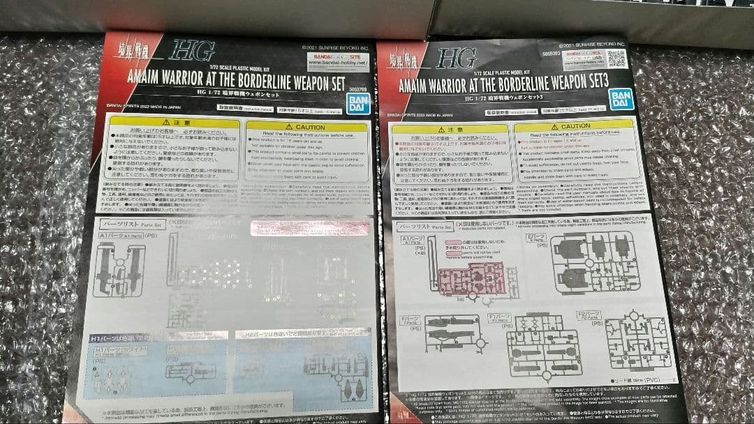 最終値下げ☆境界戦機　まとめ売り(大量)