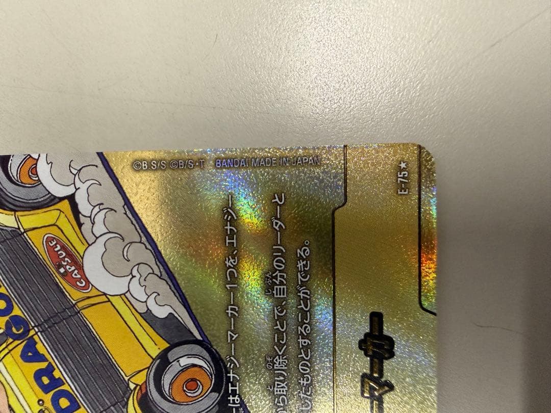 ドラゴンボール エンジーマーカー トレーディングカード