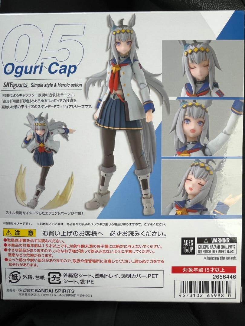 S.H.Figuarts ウマ娘 オグリキャップ タマモクロス　フィギュアーツ