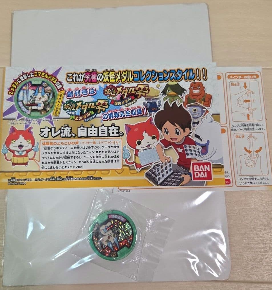 妖怪ウォッチ　色々セット　妖怪メダル　3DS元祖　メダル183枚　未開封未使用