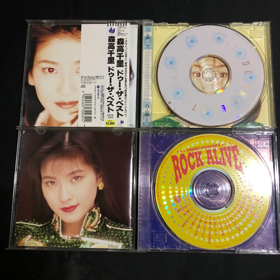 森高千里 CDセット 4枚組 - メルカリ