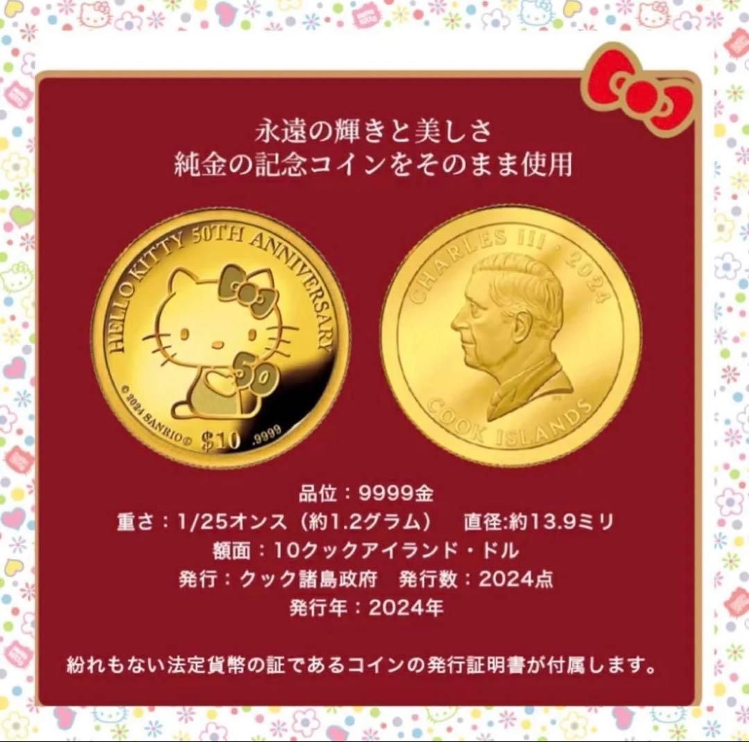 ツ*メ様 ハローキティ 50周年記念　純金ネックレス