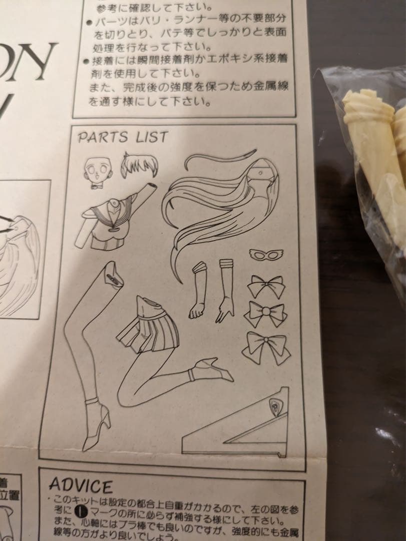 セーラーV ガレージキット G-PORT 竜人 セーラームーン レジンキット