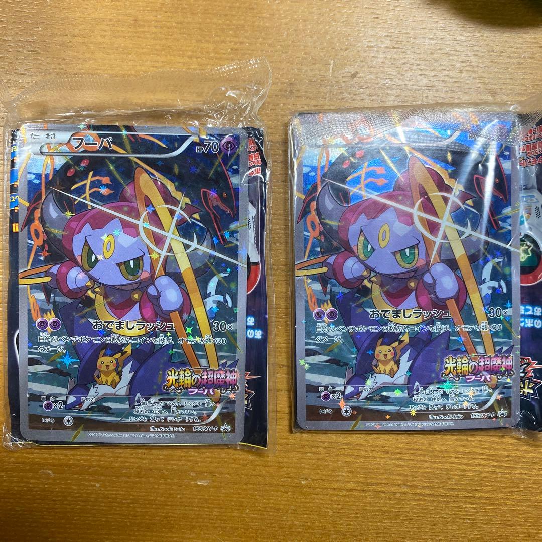 フーパ：光輪の超魔神 フーパ 入場者プレゼント PROMO XYシリーズ