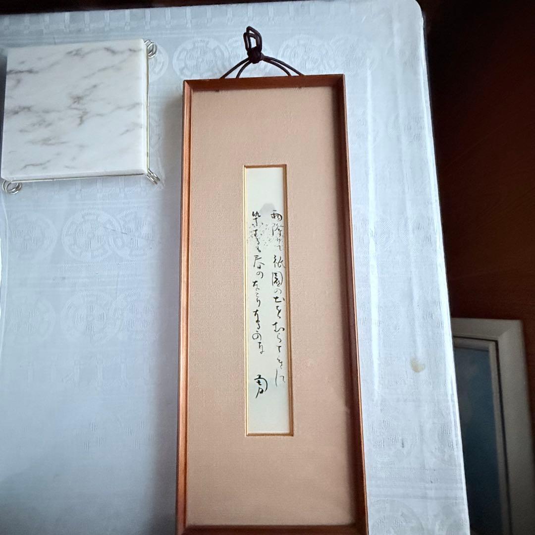 2236様感謝‼️絶唱‼️吉井勇 短歌 肉筆短冊「雨降りて祇園の土を紫に