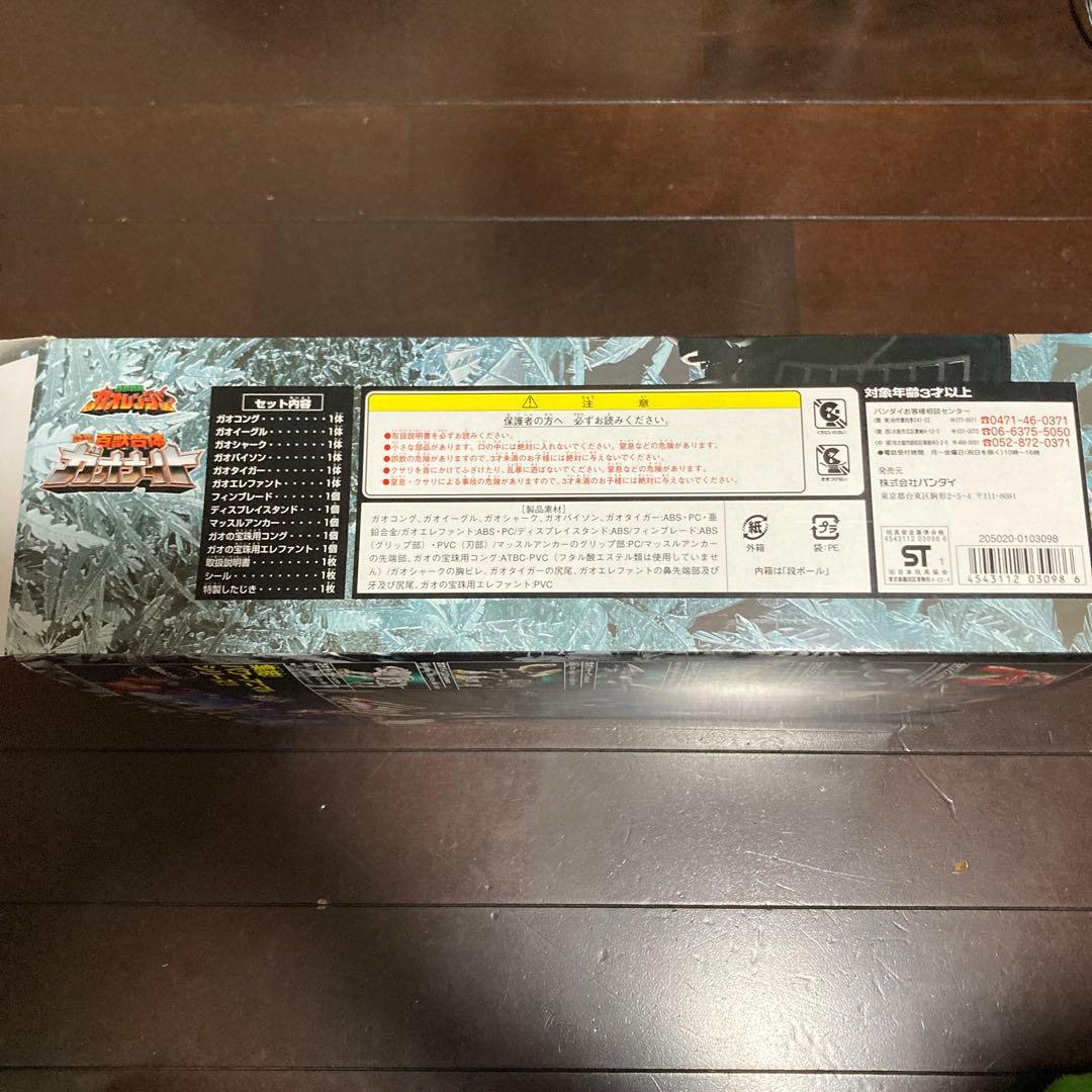 DX百獣合体ガオナイト　ガオレンジャートイザらス限定