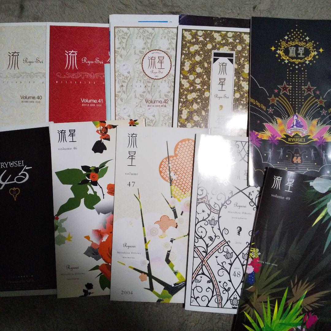 及川光博 ファンクラブ会報誌 １０年間分