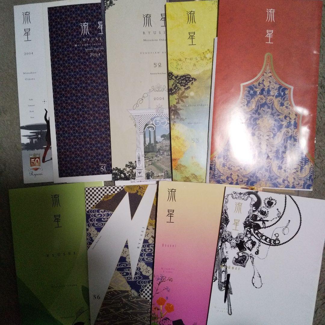 及川光博 ファンクラブ会報誌 １０年間分