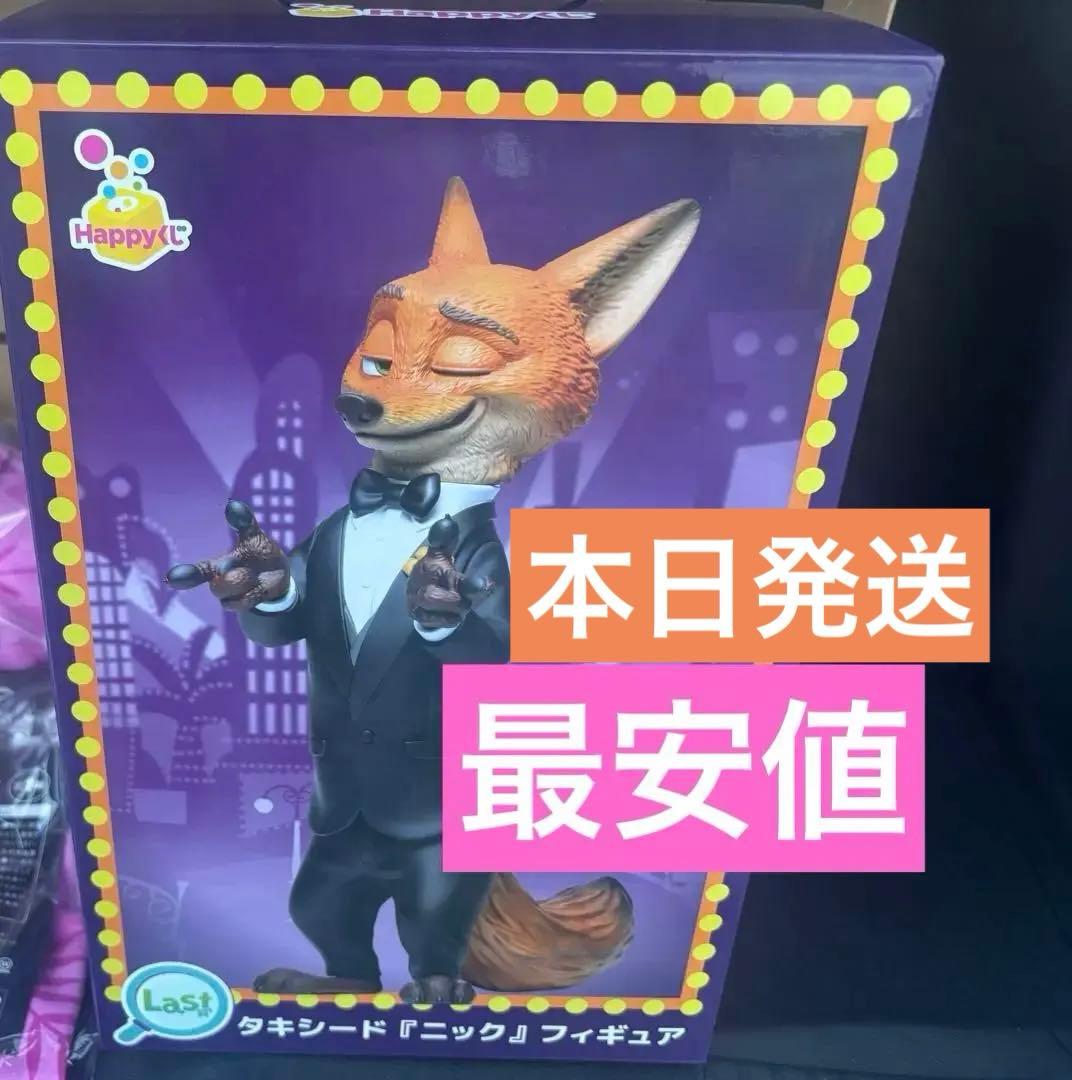 Happyくじ ハッピーくじ ズートピア2 ラストワン賞 ニック 最安値即日