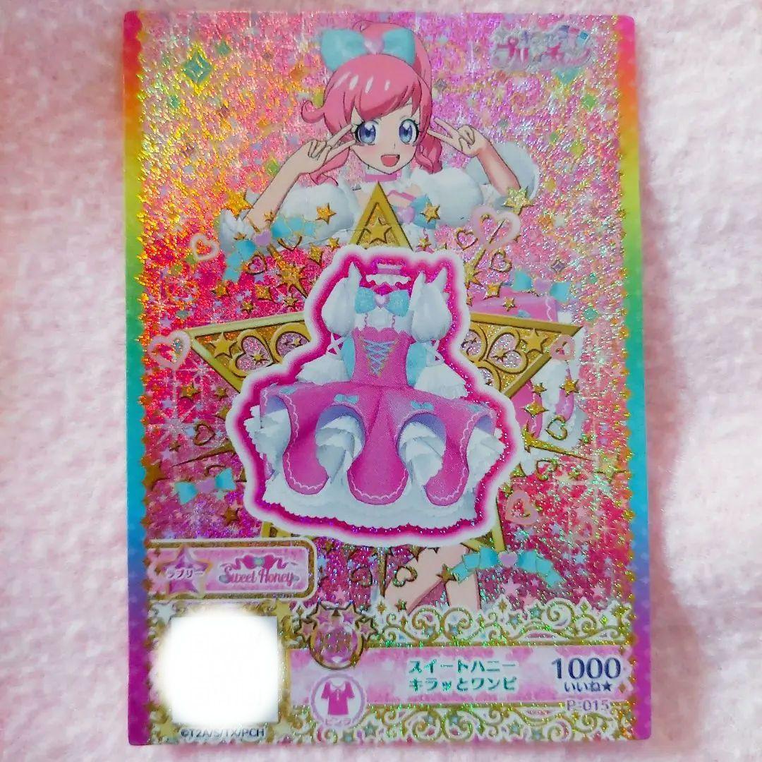 キラッとプリチャン スイートハニーキラッとワンピ レア 限定 桃山